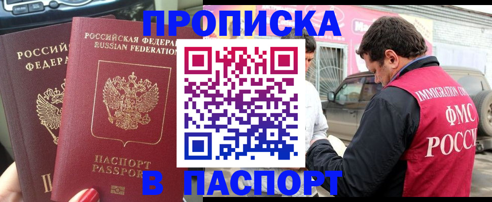 прописка для кредита в Адыгее